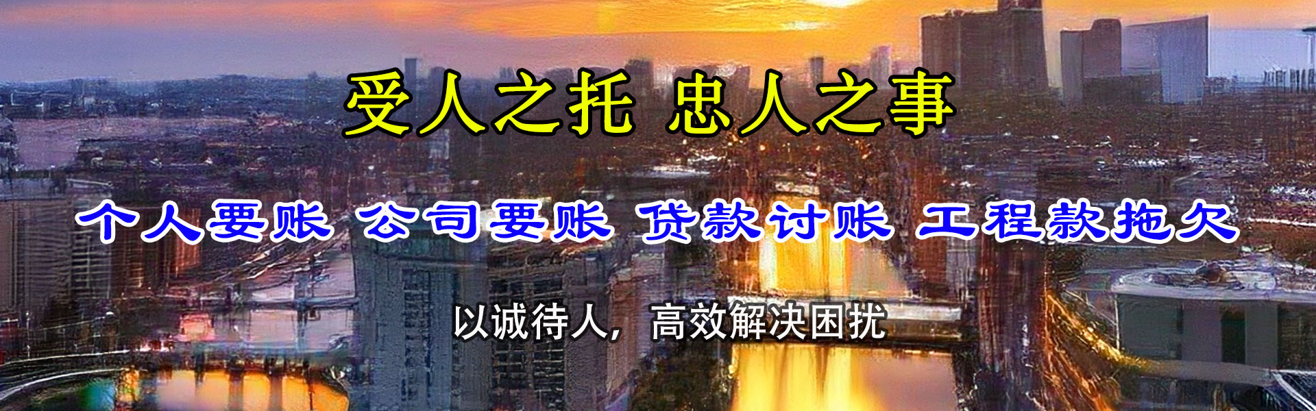 诸暨收债公司